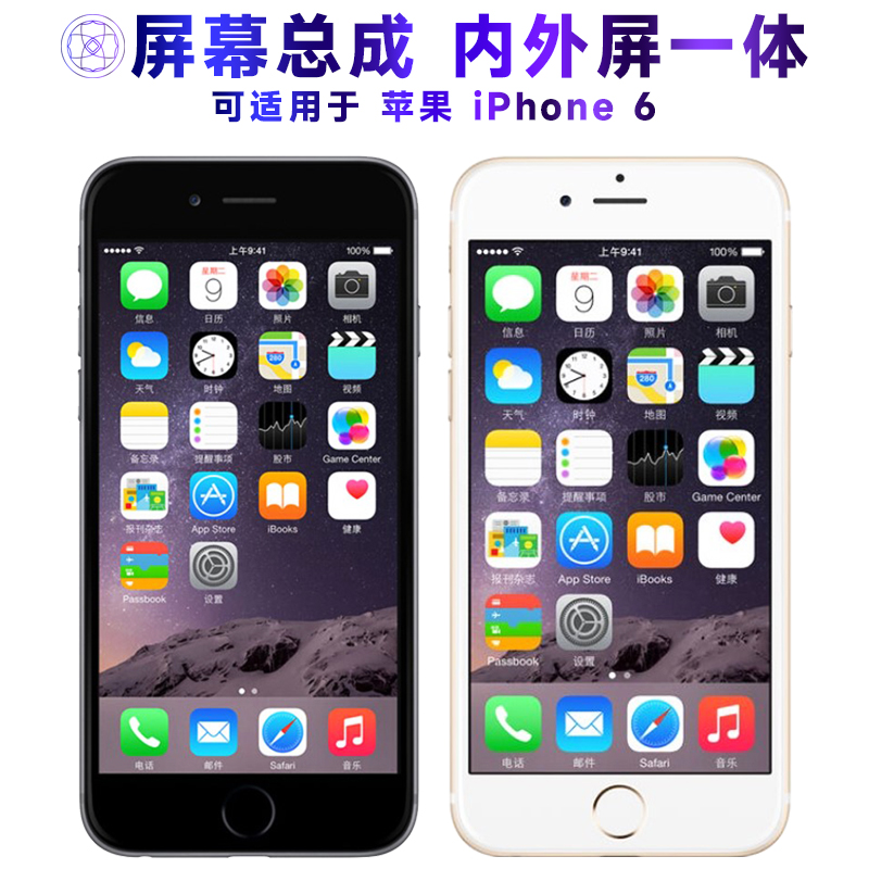 繁神屏幕可适用于苹果6屏幕总成iPhone6显示屏iphone 6触摸液晶内外一体手机屏电池前后置摄像头按键尾插排线-封面