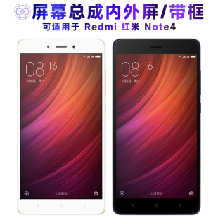 繁神屏幕可适用于小米redmi红米note4屏幕总成带框NOTE4触摸屏note4显示屏液晶屏内外屏一体手机屏电池中框