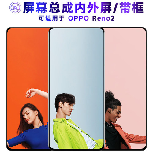 繁神屏幕总成适用于OPPOReno2