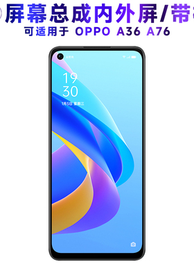 繁神屏幕可适用于OPPO A36屏幕总成带框oppoa36显示屏OPPOA76液晶a76触摸屏内外屏一体手机屏BLP879电池中框