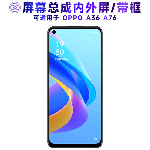 繁神屏幕总成带框适用于OPPOA36