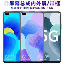 繁神屏幕总成可适用于华为nova6屏幕总成带框4G中框5G版本电池NOVA6后盖触摸屏液晶屏显示屏内外一体屏手机屏