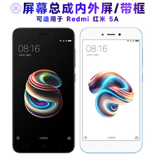 繁神屏幕可适用于小米redmi红米5a屏幕总成带框红米5A触摸屏redmi5a显示屏内外屏一体屏手机屏液晶屏电池中框