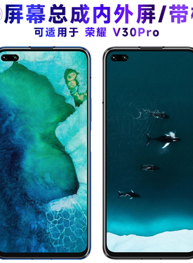繁神屏幕可适用于华为荣耀v30pro屏幕总成带框V30PRO触摸屏液晶屏显示屏内外屏一体屏手机屏电池玻璃后盖中框