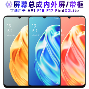繁神屏幕总成可适用于OPPOA91屏幕总成带框oppo a91触摸findx2lite液晶F15显示屏F17内外一体手机屏电池中框