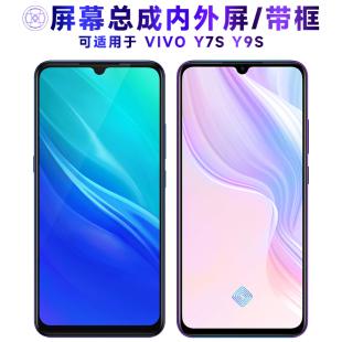 繁神屏幕总成可适用于VIVO Y7S屏幕总成带框Y9S显示屏vivoy7s触摸屏vivoy9s液晶内外屏一体屏手机屏电池中框