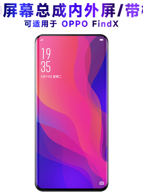 繁神屏幕可适用于OPPO FindX屏幕总成带框oppofindx触摸屏显示屏FindX内外液晶屏一体手机屏中框电池玻璃后盖