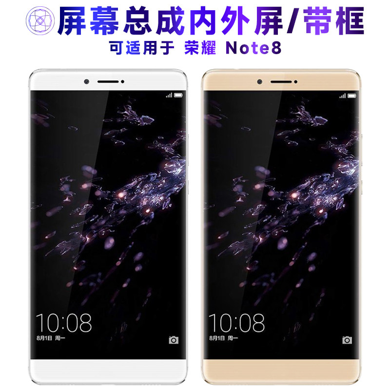 繁神屏幕可适用于华为荣耀note8屏幕总成带框NOTE8触摸屏液晶屏OLED显示屏内外屏一体屏手机屏电池中框AMOLED