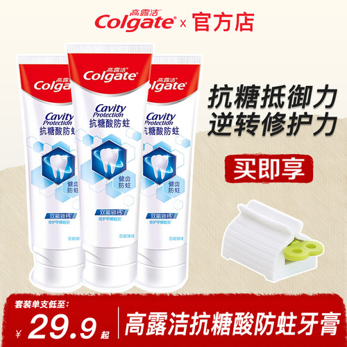 高露洁抗糖酸修护双氟防蛀牙膏