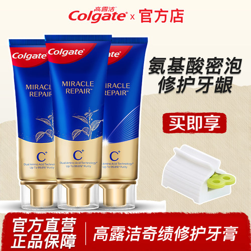 高露洁奇绩修护牙膏官方店正品