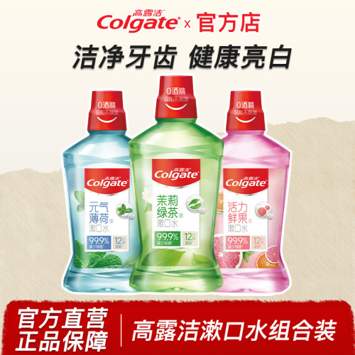 氟漱口水无酒精杀菌防蛀清新口气