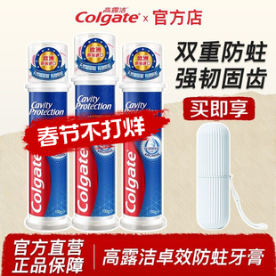 高露洁欧洲进口卓效防蛀牙膏双氟加钙按压式清新口气官方店正品
