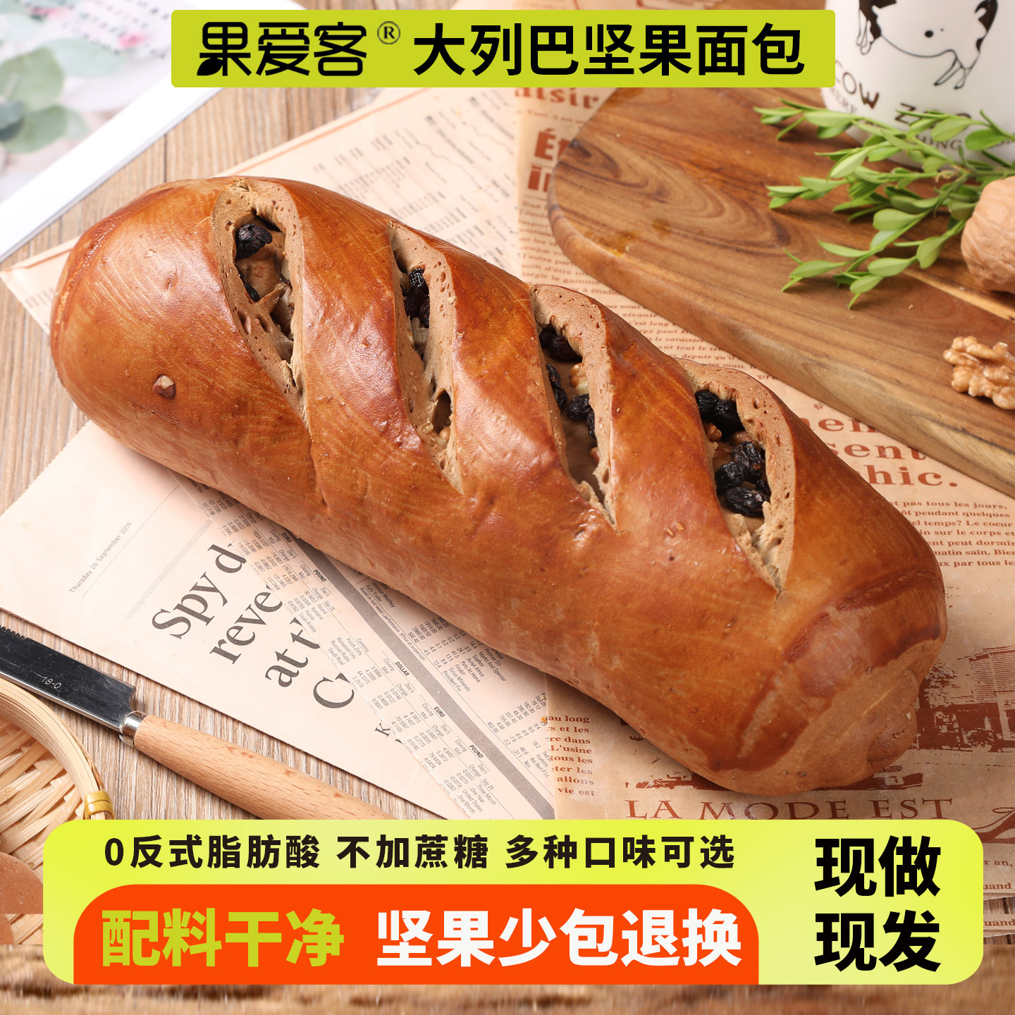 果爱客大列巴面包俄罗斯黑全麦橙橘丁蔓越莓糕点营养早餐点心零食,零食/坚果/特产,欧式面包,淘宝优惠券,粉丝福利购,淘宝优惠卷