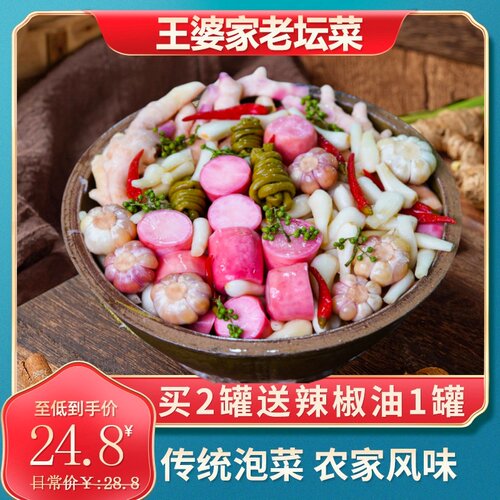 0防腐剂王婆家什锦泡菜懒人常备