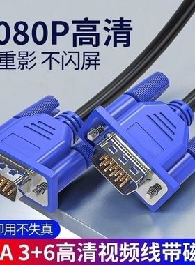 适用华硕VS228DE PB238Q液晶电脑显示屏电脑主机连接线数据VGA线