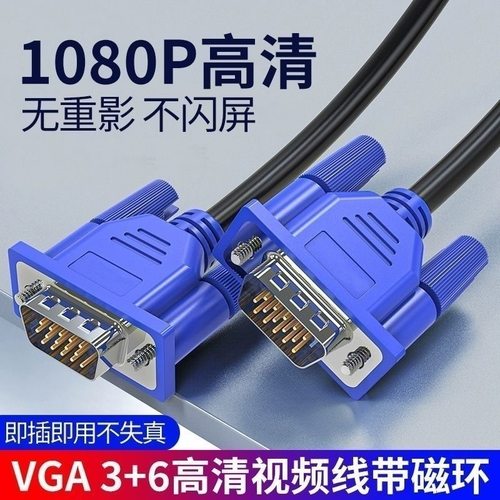 适用联想 LS2014WD液晶电脑显示器/屏电脑主机连接线数据线VGA线
