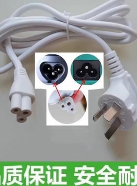 适用德国LFR-K02A养生杯电热壶咖啡杯梅花口圆三孔插头白色电源线