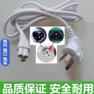 适用鸣盏便携式电热杯养生杯MZ-028圆头梅花孔口电源线配件三孔