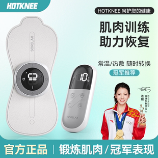 肌肉电刺激仪智能按摩贴片双脉冲电疗仪萎缩康复神经肌肉放松神器