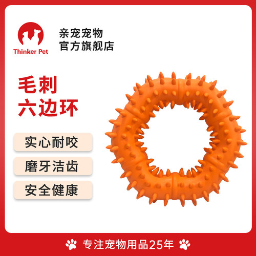 亲宠宠物耐咬狗玩具训犬互动磨牙