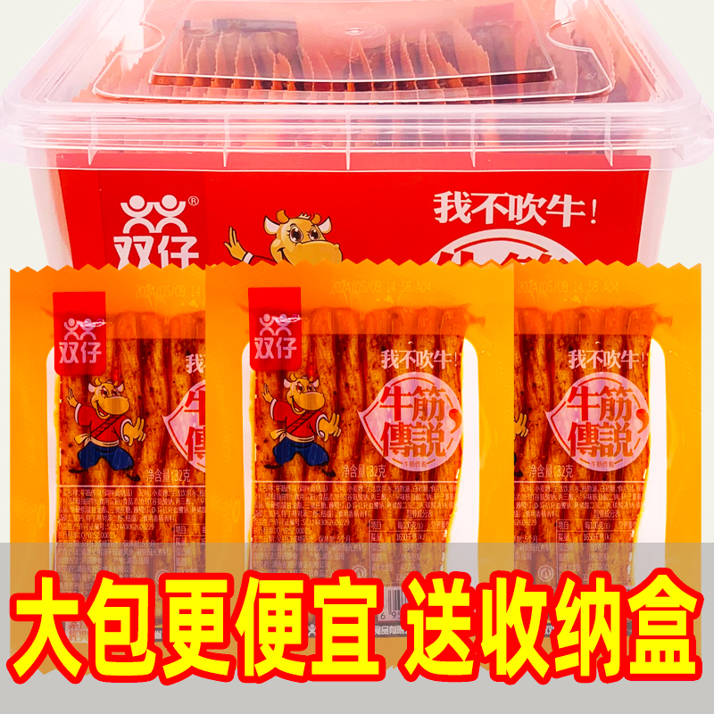 双仔牛筋传说辣条大包博士儿时素牛筋牛板筋麻辣豆筋经典零食小吃