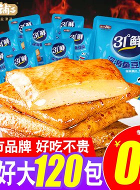 盐津铺子鱼豆腐31度鲜旗舰豆腐干网红麻辣小吃休闲食品豆干零食