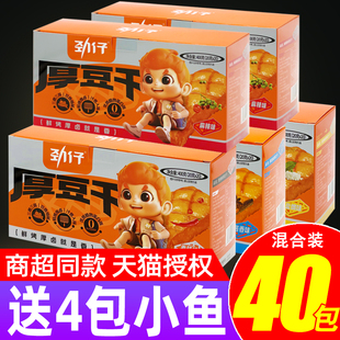 劲仔厚豆干湖南平江香干子武冈豆腐干麻辣休闲零食小吃开袋即食