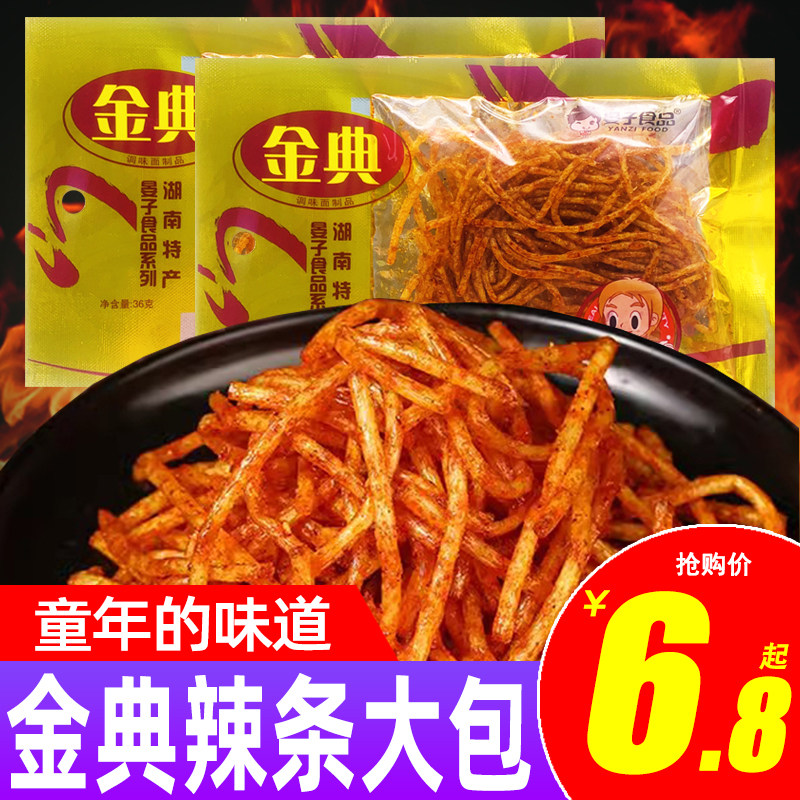 湖南金典辣条大包零食图片
