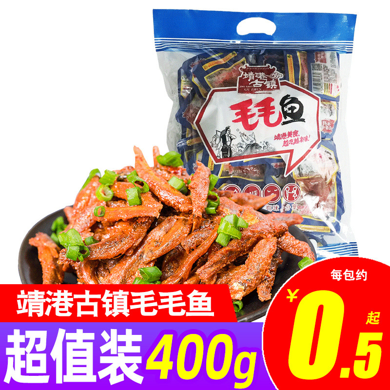 湖南特产靖港古镇毛毛鱼香辣小鱼仔鱼干办公室休闲小吃零食年货