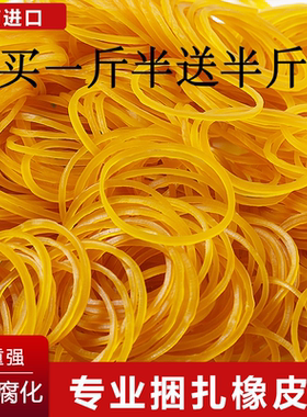 进口捆绑弹弓黄色橡皮筋手机维修皮筋橡胶圈高弹力耐用胶圈橡皮圈