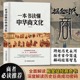 中国经商文化 一本书读懂中华商文化 商业简史智勇仁强 商业发展史商业大事件历史科普书籍I 明清商帮到电商崛起经济 商业精神