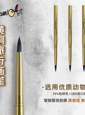 西米水彩黄铜混合松鼠毛固体水彩颜料专用笔便携式小巧旅行毛笔