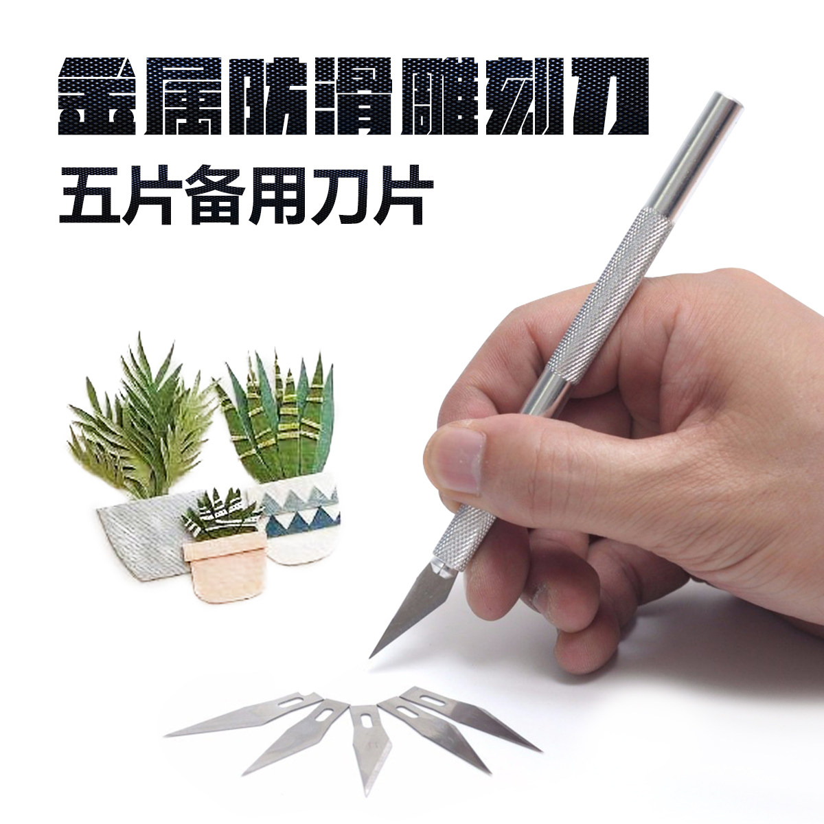 seamiart西米美术 美工刀美术生专用手工雕刻刀 快递手账裁纸刻刀