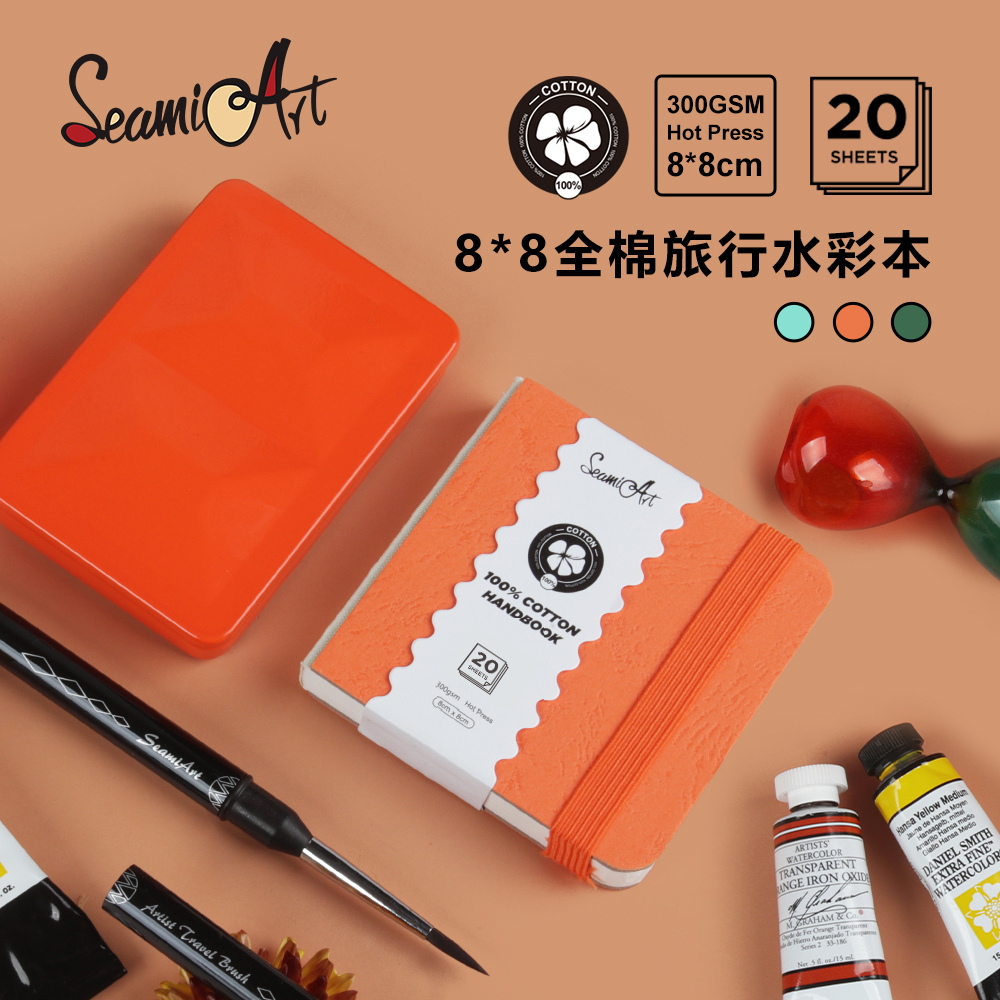 旅行打卡水彩手账本SeamiArt棉浆