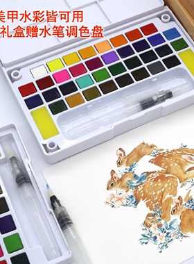 西米36色水彩美甲专用固体水彩颜料水彩画套装全套赠水笔调色盘