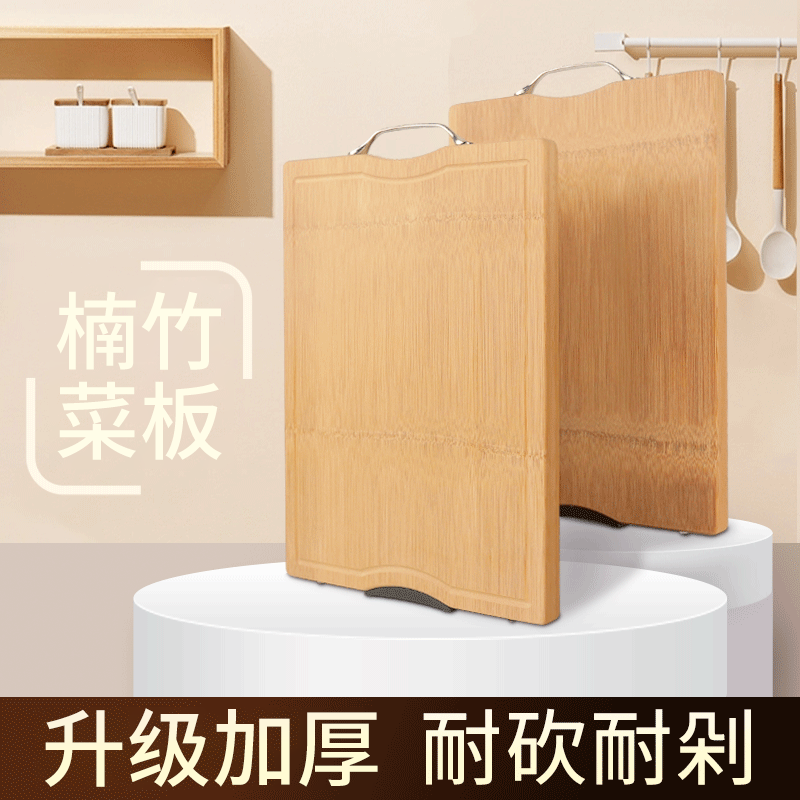整竹菜板家用加厚更耐用砧板案板厨房面板剁骨切菜粘板水果刀板