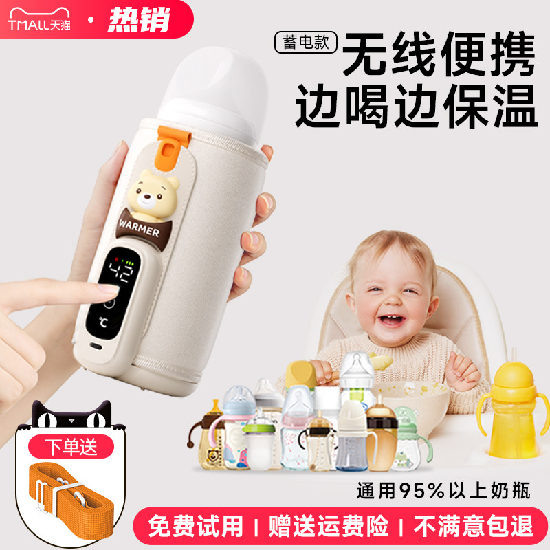 奶瓶保温套恒温暖奶套无线便携暖奶器外出婴儿恒温通用暖奶神器,厨房电器,恒温奶瓶套/暖奶套,淘宝优惠券,粉丝福利购,淘宝优惠卷