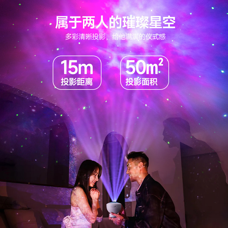 【首单立减】星空灯投影仪星河小夜灯卧室顶满天星天花板创意氛围