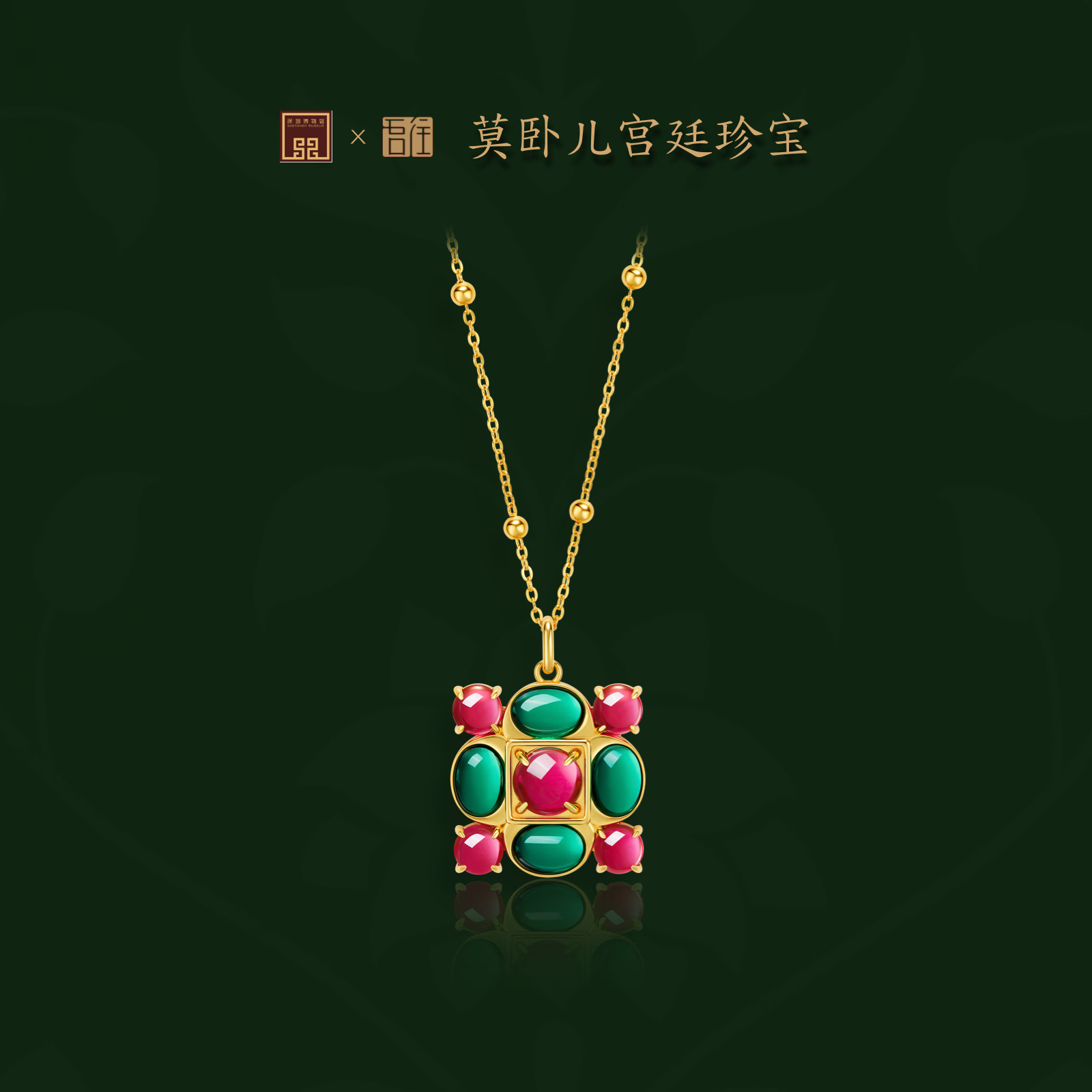 吾往繁花项链原创深圳博物馆联名文创科威特繁花