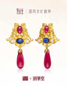 吾往芳菲耳饰明制汉服国风新中式水滴耳环明华堂联名