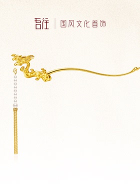 吾往有凤来仪发簪新中式珍珠流苏凤钗国风汉服过年旅游结婚礼物