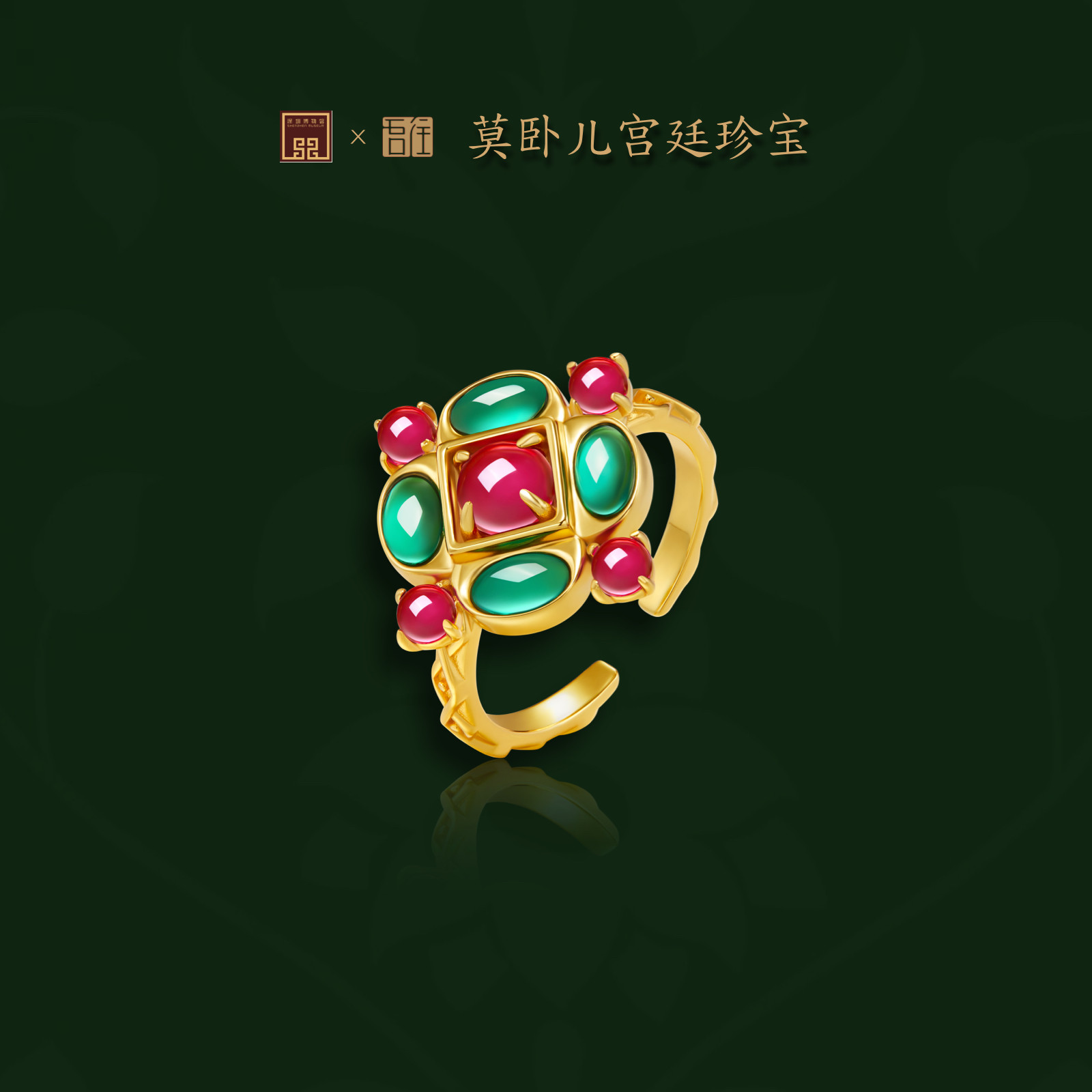 吾往流光戒指原创开口深圳博物馆联名文创科威特繁花