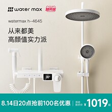 浴室沐浴淋雨全铜家用白色花洒 watermax星夜数显恒温淋浴花洒套装