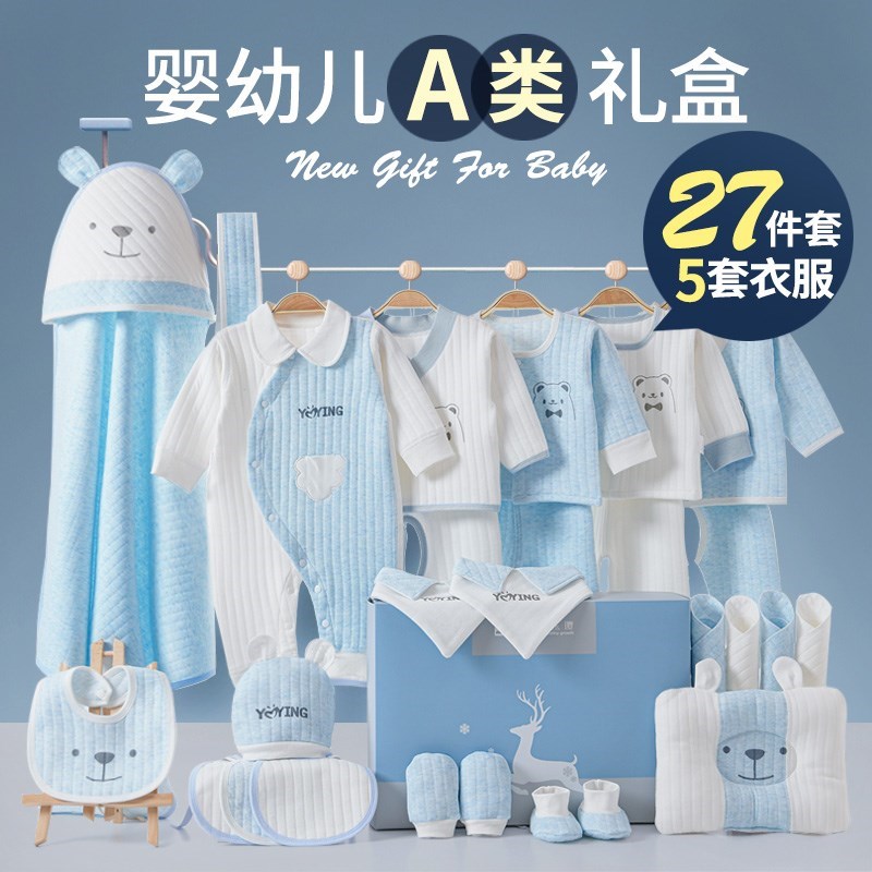 婴儿秋冬衣服套装新生儿棉质实用初生礼物刚出生宝宝满月用品品质