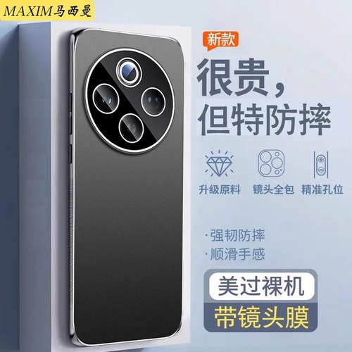 适用于vivoY300Pro手机壳新款