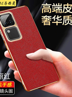 适用vivoS18手机壳曲面屏新款S18pro的保护真素皮套磨砂超薄V2323A网红高级感商务男女款viv0s18全包防摔外壳