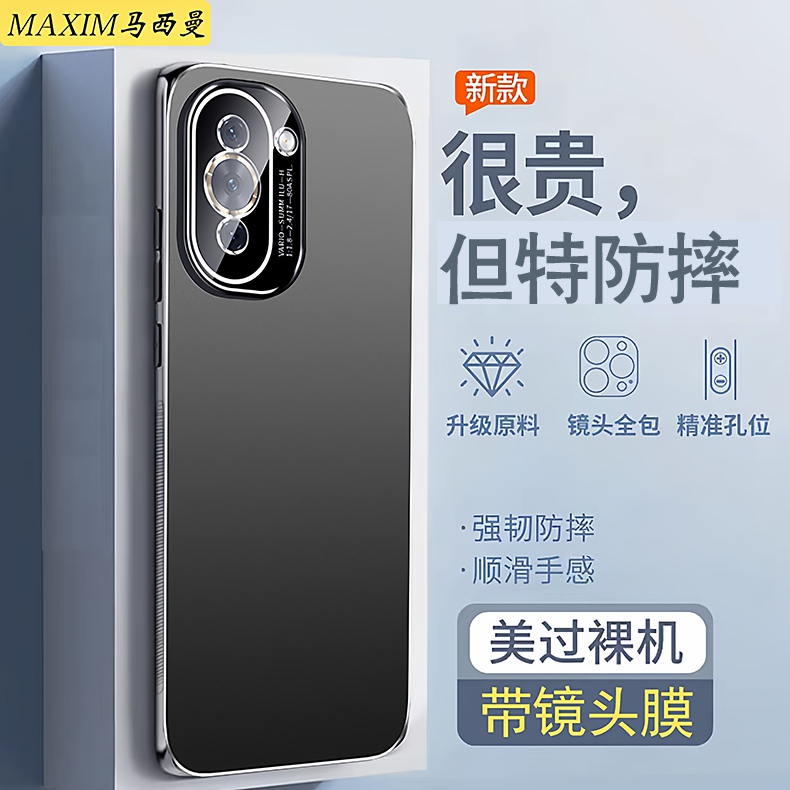带镜头膜适用华为nova10手机壳新