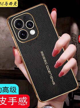 适用oppoReno15c手机壳新款女LWVPMD110真素皮保护套全包防摔0pp0reno15pro软外后壳网红高级感颜值时尚薄男+