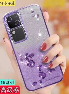 新款奢华适用vivoS18曲面屏手机壳防摔V2323A透明保护套女名媛S18pro镜头全包v1v0s18硅胶闪钻软壳时尚高档级