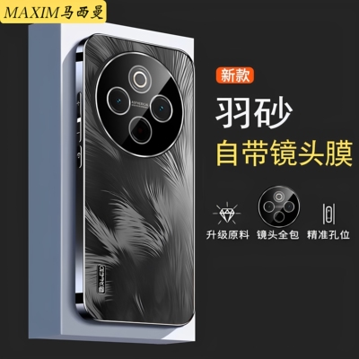 适用vivoy300pro+手机壳新款防摔